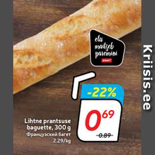 Allahindlus - Lihtne prantsuse baguette, 300 g