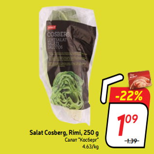 Allahindlus - Salat Cosberg, Rimi, 250 g