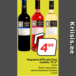 Allahindlus - Hispaania KPN vein Gran Castillo, 75 cl*