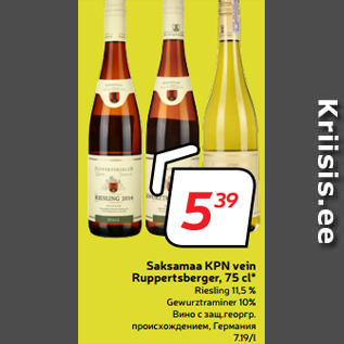 Allahindlus - Saksamaa KPN vein Ruppertsberger, 75 cl*