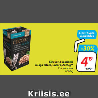 Allahindlus - Einekotid kassidele kalaga želees, Encore, 2x25 g**