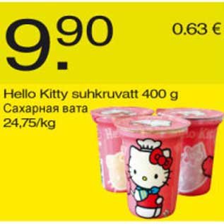 Allahindlus - Hello Kitty suhkruvatt