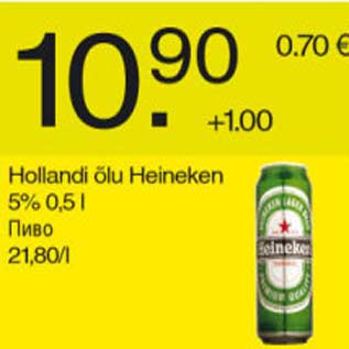 Allahindlus - Hollandi õlu Heineken