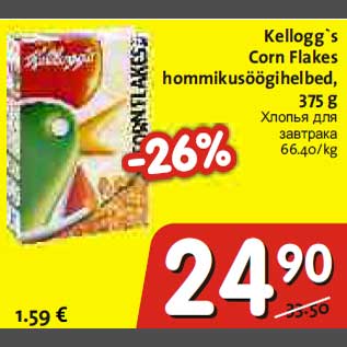 Allahindlus - Kelloggs Corn Flakes hommikusöögihelbed