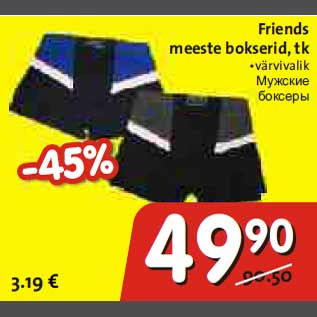 Allahindlus - Friends meeste bokserid