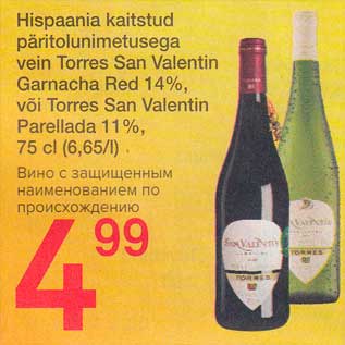 Allahindlus - Hispaania kaitstud рäritоunimеtusеgа vein Тоrrеs San Vаlеntin Garnacha Red 14%, või Torres San Vаlеntin Parellada 11%, 75 cl