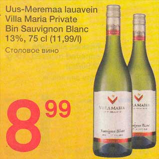 Allahindlus - Uus-Meremaa lauavein villa Маriа Private Bin Sauvignon Blanc