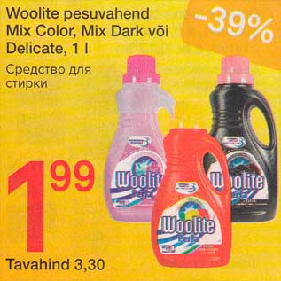 Allahindlus - Woolite pesuvahend Mix Соlоr, Mix Dark või Delicate, 1 l