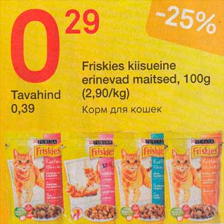 Allahindlus - Friskies kiisueine erinevad maitsed, 100 g