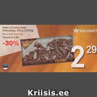 Allahindlus - Kalev piimašokolaad Kalevipoeg, 300 g