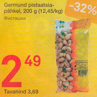 Allahindlus - Germund pistaatsiaрähkеl, 200 g