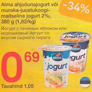 Allahindlus - Alma ahjuõunajogurt või muraka-juustukoogimaitseline jogurt 2%, 380 g