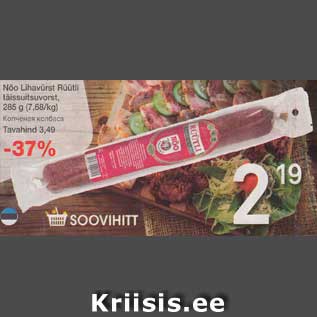 Allahindlus - Nõо Lihavürst Büütli täissuitsuvorst, 285 g