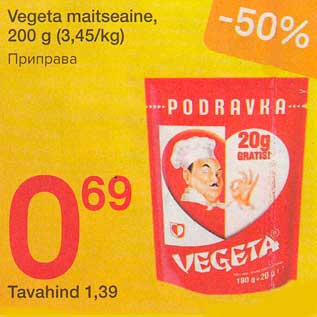 Allahindlus - Vegeta maitseaine, 200 g