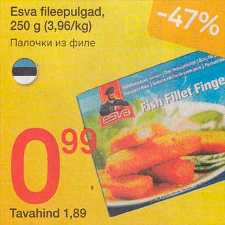 Allahindlus - Esva fileepulgad, 250 g