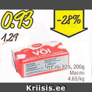 Allahindlus - Tere või 82%, 200 g