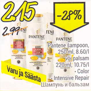 Allahindlus - Pantene šampoon, 250 ml või palsam 220 nl