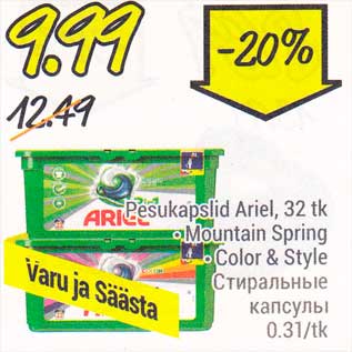 Allahindlus - Pesukapslid Ariel, 32 tk