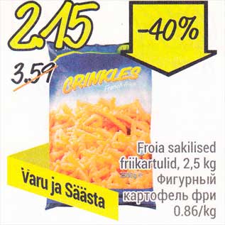 Allahindlus - Froia sakilised frikartulid, 2,5 kg