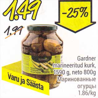 Allahindlus - Gardner marineeritud kurk, 1590 g, neto 800 g