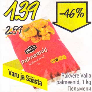 Allahindlus - Rakvere Valla pelmenid, 1 kg