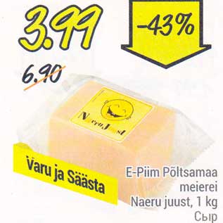 Allahindlus - E-Piim Põltsamaa meierei Naeru juust, 1 kg