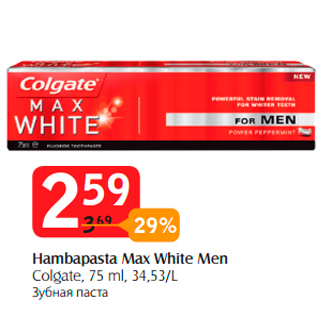 Allahindlus - Hambapasta Max White Men