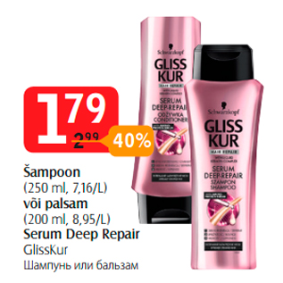 Allahindlus - Šampoon (250 ml, 7,16/L) või palsam (200 ml, 8,95/L) Serum Deep Repair GlissKur