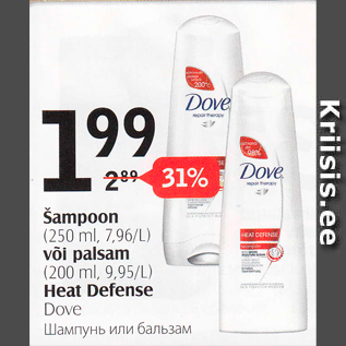 Allahindlus - Šampoon 250 ml või palsam 200 ml Heat Defense