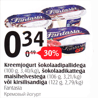 Allahindlus - Kreemjogurt šokolaadipallidega (100 g), šokolaadikattega maisihelvestega (106 g) või kirsilisandiga (122 g)