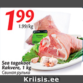 Allahindlus - Sea tagakoot Rakvere, 1 kg