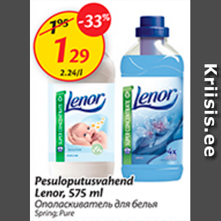 Allahindlus - Pesuloputusvahend Lenor, 575 ml