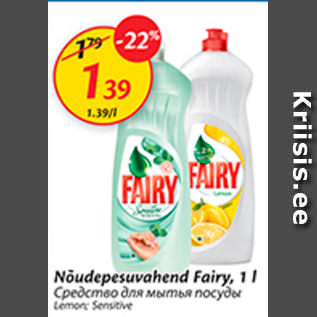 Allahindlus - Nõudepesuvahend Fairy, 1 l