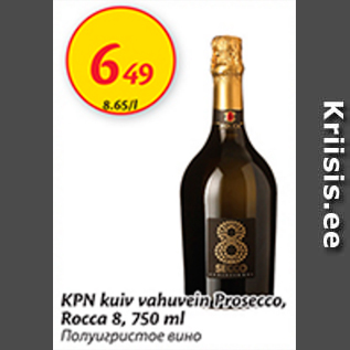 Allahindlus - KPN kuiv vahuvein Prosecco, Rocca 8, 750 ml