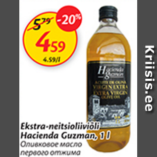 Allahindlus - Ekstra-neitsioliiviõli Hacienda Guzman, 1 l