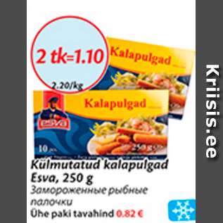 Allahindlus - Külmutatud kalapulgad Esva, 250 g