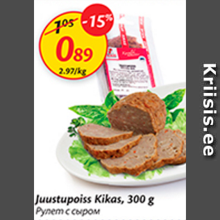 Allahindlus - Juustupoiss Kikas, 300 g