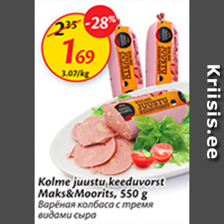 Allahindlus - Kolme juustu keeduvorst Maks&Moorits, 550 g