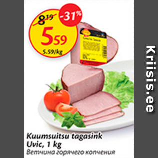 Allahindlus - Kulmsuitsu tagasink Uvik, 1 kg