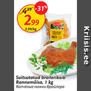 Allahindlus - Suitsutatud broilerikoib Rannamõisa, 1 kg