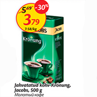 Allahindlus - Jahvatatud kohv Krönung, Jacobs, 500 g