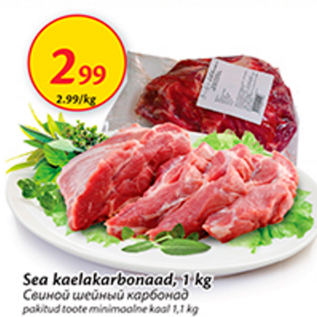 Allahindlus - Sea kaelakarbonaad, 1 kg