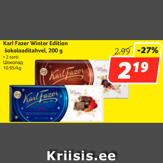 Allahindlus - Karl Fazer Winter Edition šokolaaditahvel, 200 g