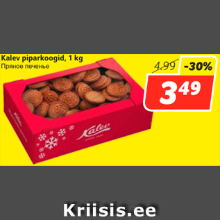 Allahindlus - Kalev piparkoogid, 1 kg