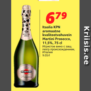 Allahindlus - Itaalia KPN aromaatne kvaliteetvahuvein Martini Prosecco