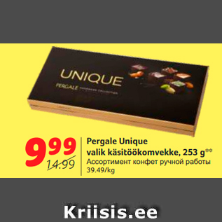 Allahindlus - Pergale Unique valik käsitöökomvekke, 253 g**