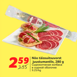 Allahindlus - Nõo täissuitsuvorst juustumantlis, 280 g