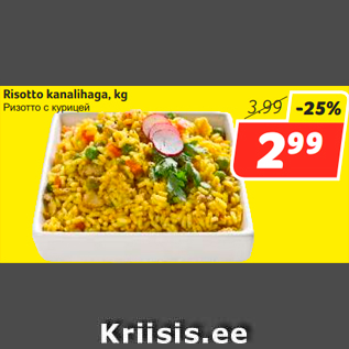 Allahindlus - Risotto kanalihaga, kg