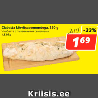 Allahindlus - Ciabatta kõrvitsaseemnetega, 350 g