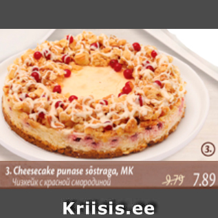 Allahindlus - Cheesecake punane šõstraga, MK